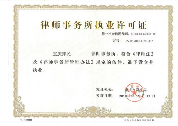 资质相关图片一